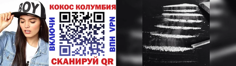 Кокаин Колумбийский  Новоаннинский 