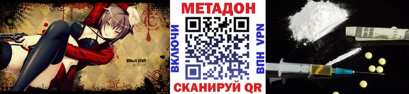 Метадон VHQ  даркнет сайт  Новоаннинский 