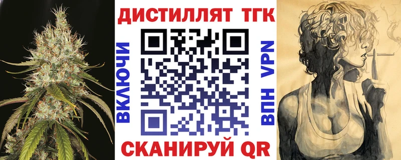 ТГК жижа  Новоаннинский 